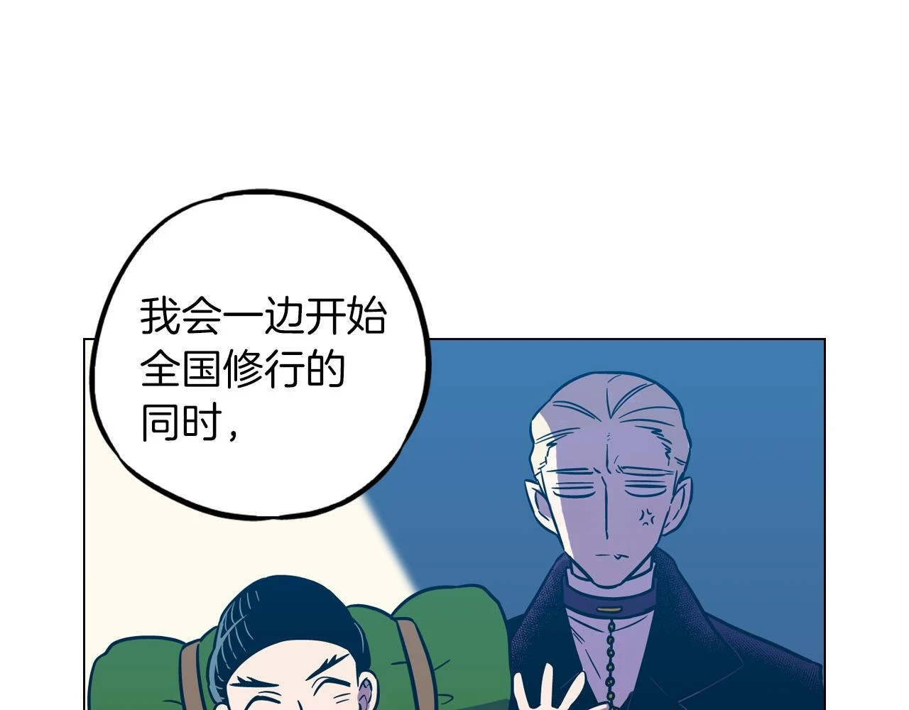 第二季 第41话 新的契约61