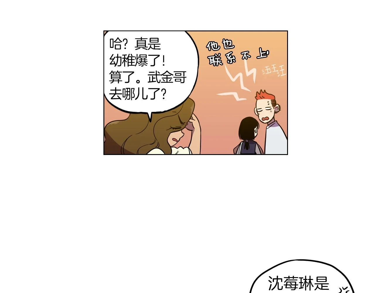 第二季 19话 噩梦回归21