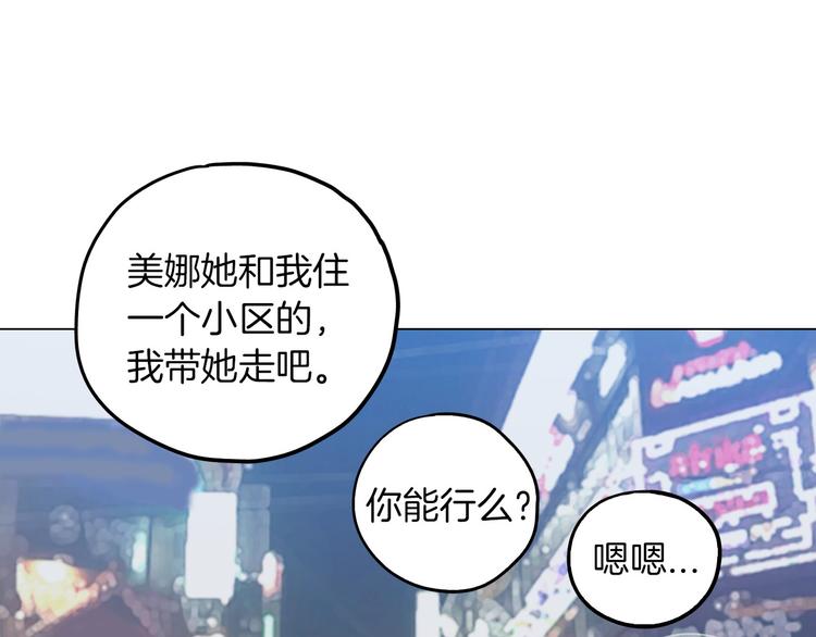 第二季 第3话 属于我们的夜晚38