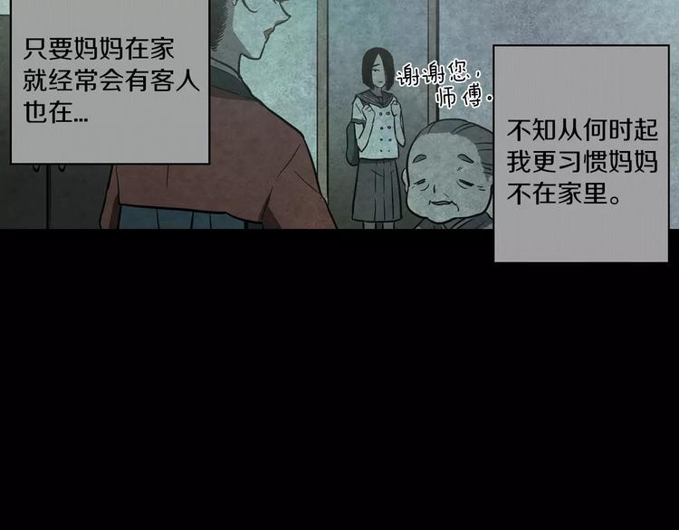 第14话 吸血鬼喜欢的类型51
