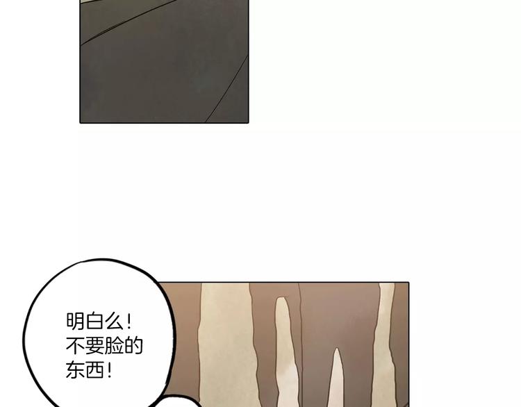 第9话 原来是以前的梦啊83