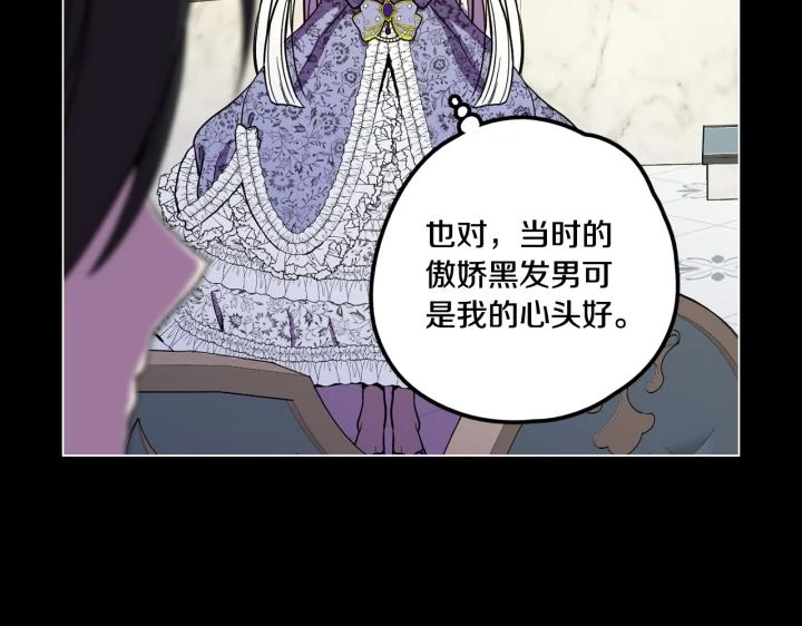 番外 第3话87