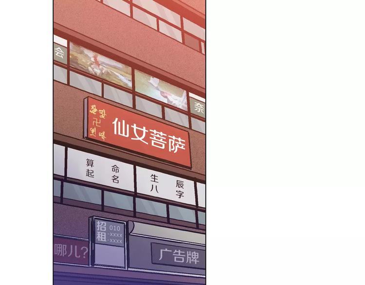 第6话 莫名出现契约红绳31