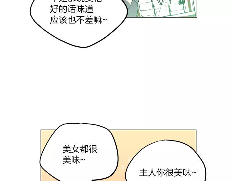 第14话 吸血鬼喜欢的类型40