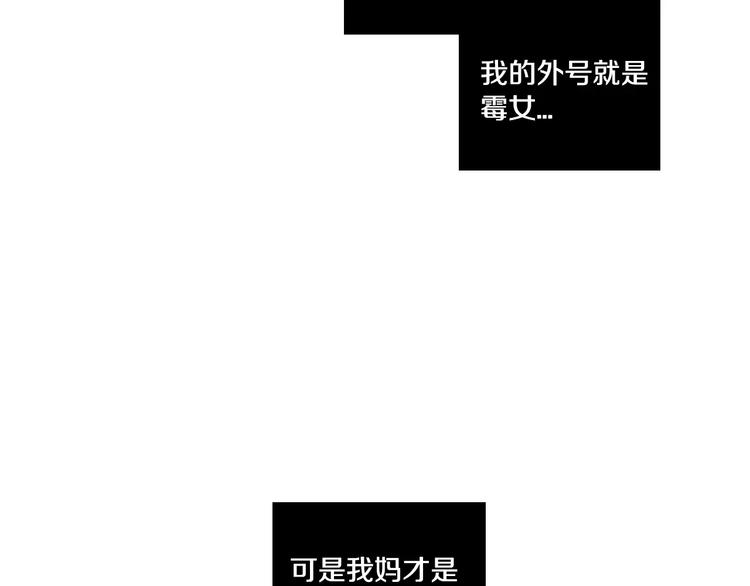 第1话 夜访吸血鬼！92