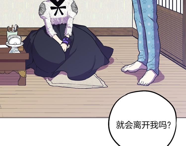 第二季 第6话 我要离开你56