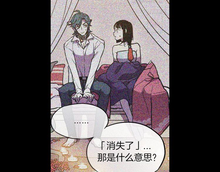 第二季 第5话 你们对我主人做什么？34