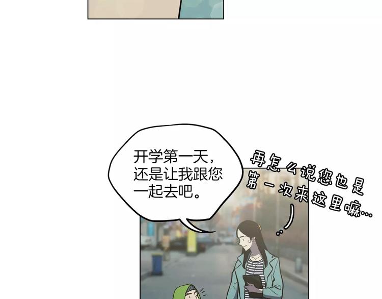 第24话 沈莓琳变强大了？9