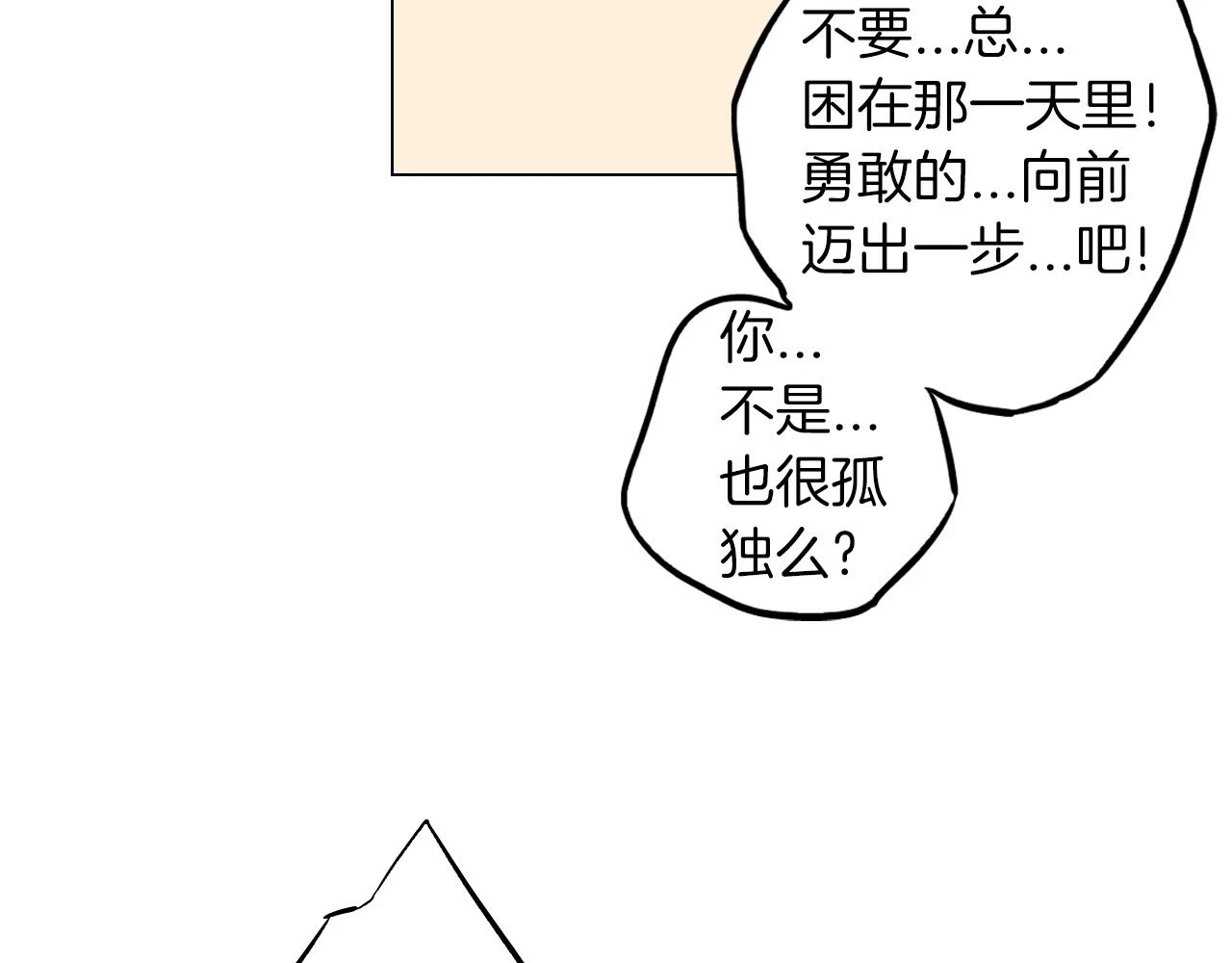 第二季 第39话 我才不孤独！62
