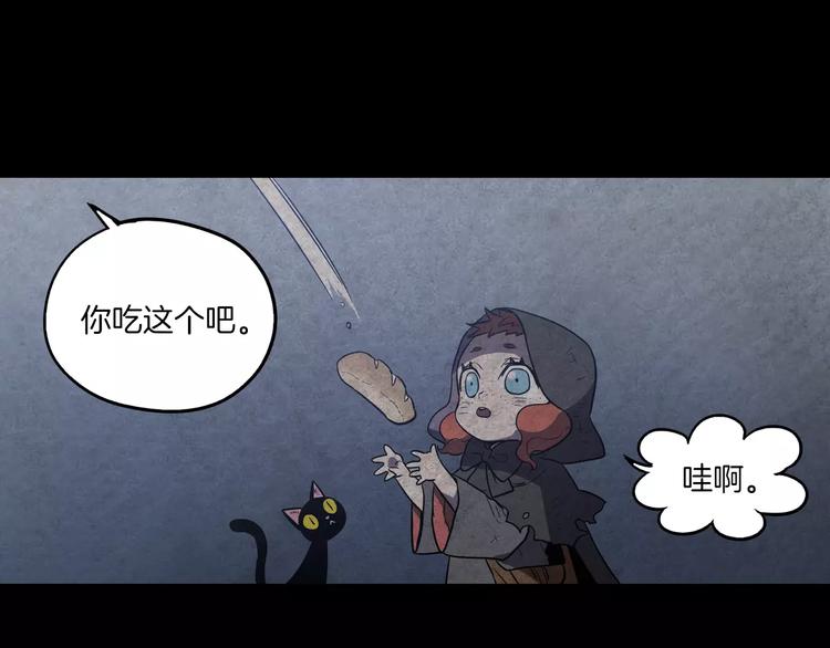 第29话 曾经是人的吸血鬼89