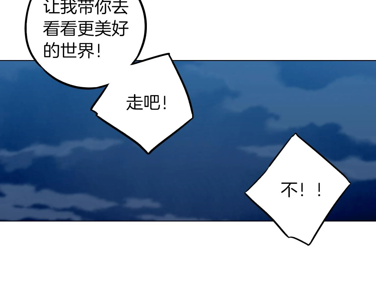 第二季 第41话 新的契约66