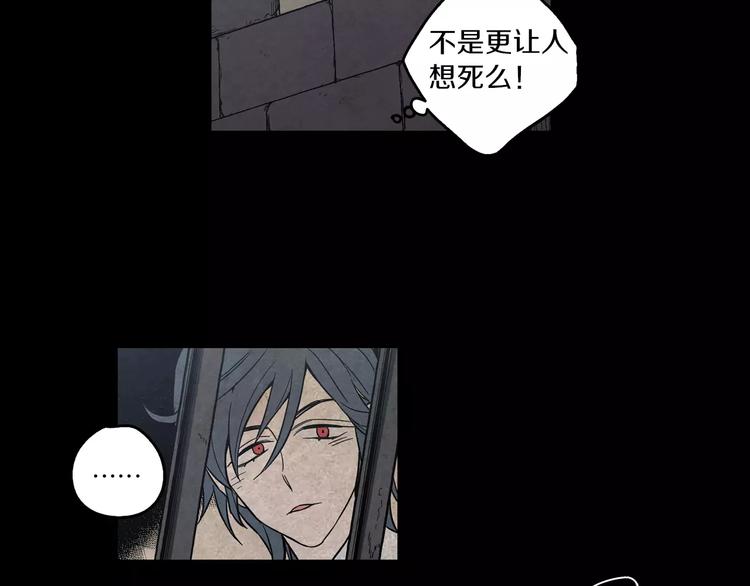 第29话 曾经是人的吸血鬼77