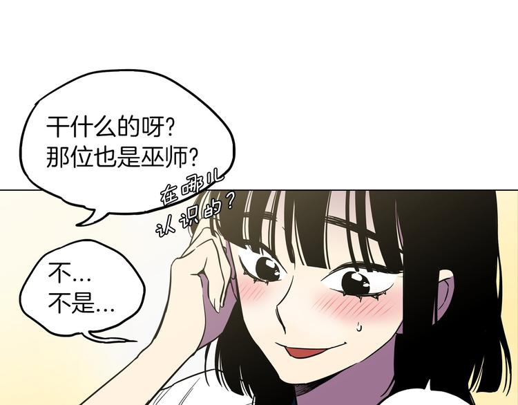 第二季 第2话 一起见我朋友吧59