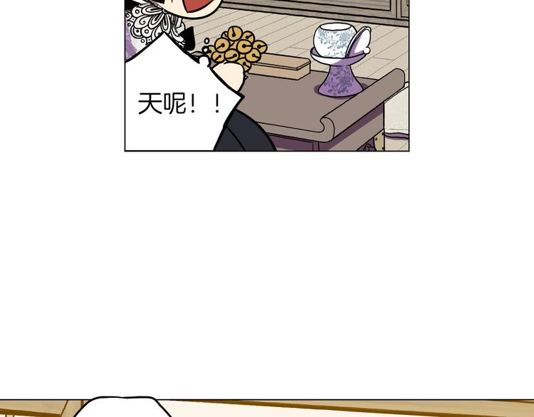 第二季 第5话 你们对我主人做什么？87