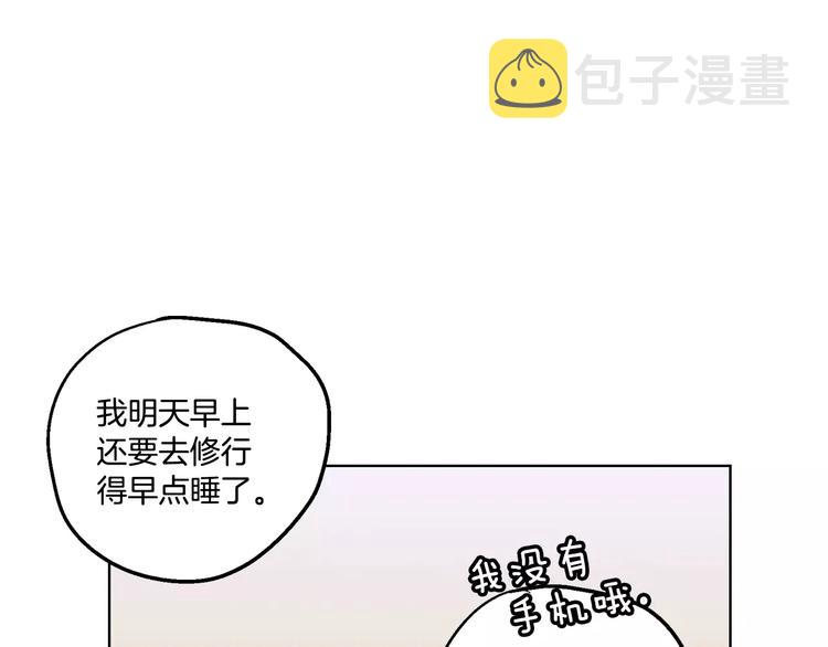 第3话 与吸血鬼王子的契约？93