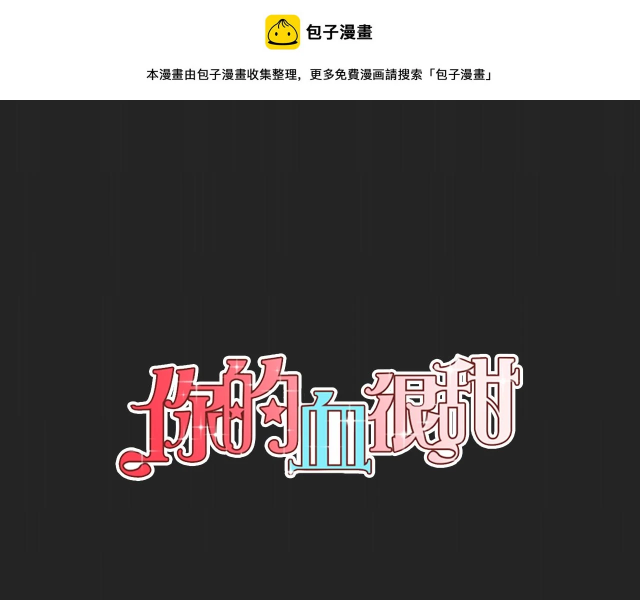 第二季 16话 为什么要离开我0
