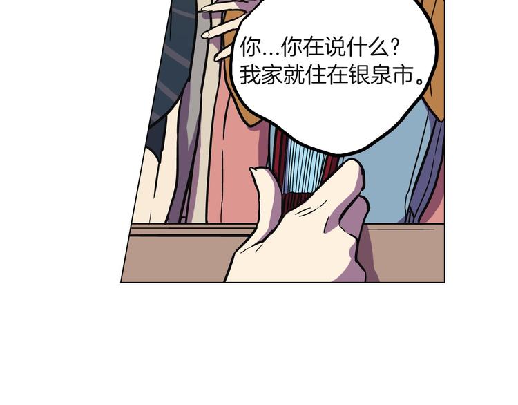第二季 第5话 你们对我主人做什么？108
