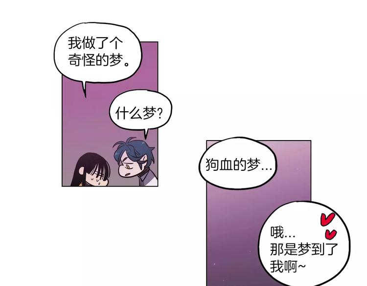 番外 奇怪的梦76