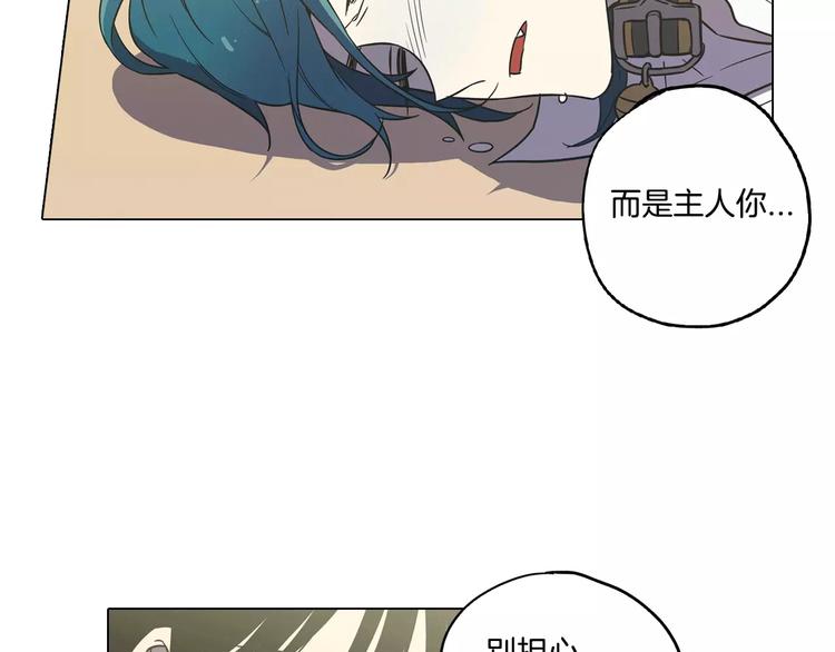 第31话 你的血让我上瘾13