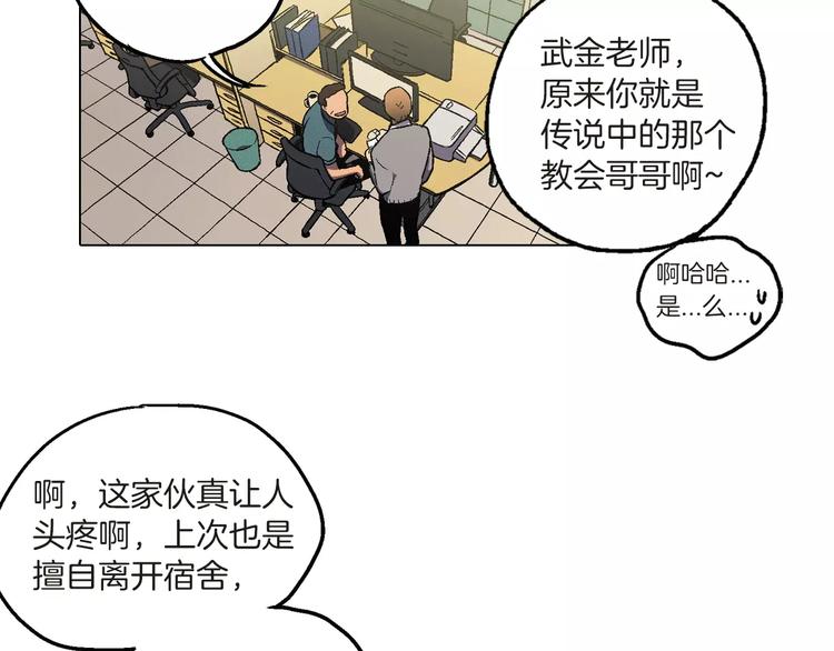 第7话 是大姨妈血啊！72