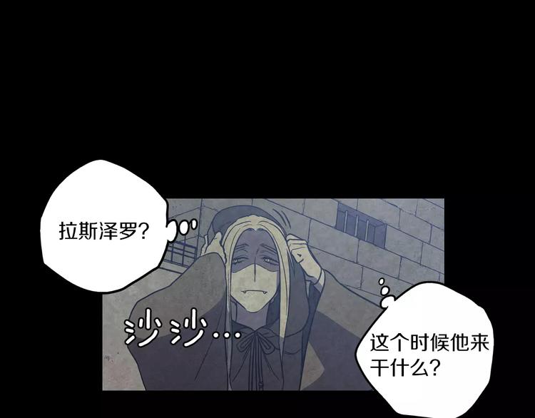 第29话 曾经是人的吸血鬼96