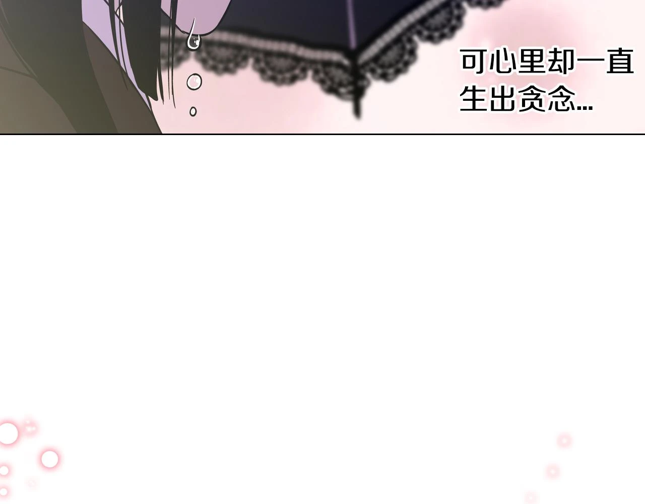 第二季 第36话 贪念67