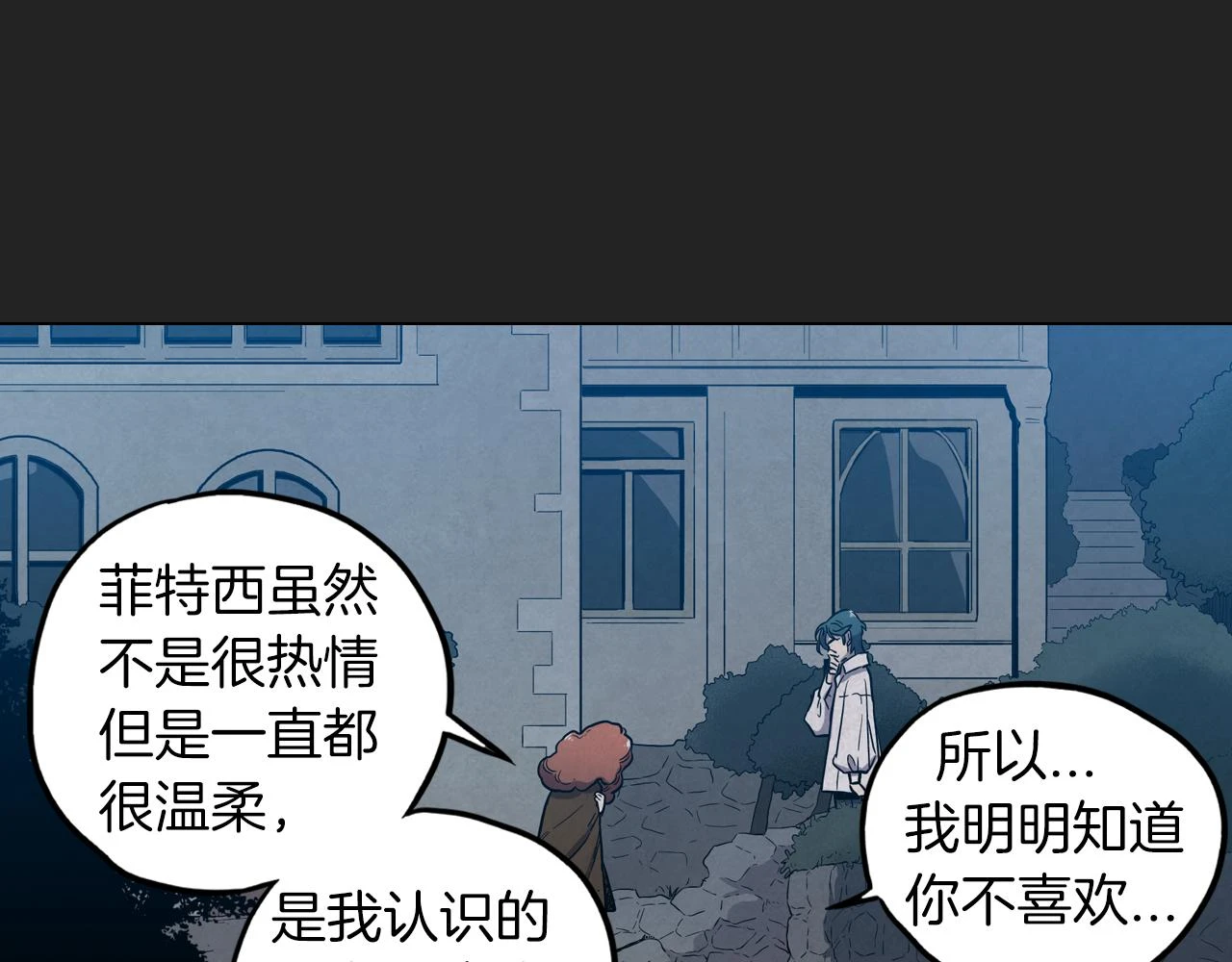 第二季 16话 为什么要离开我28