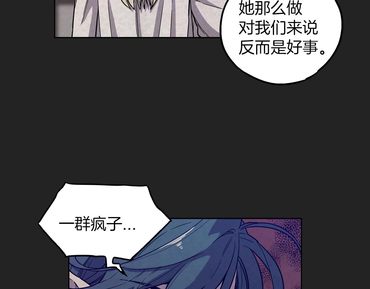 第二季 23话 赎罪52