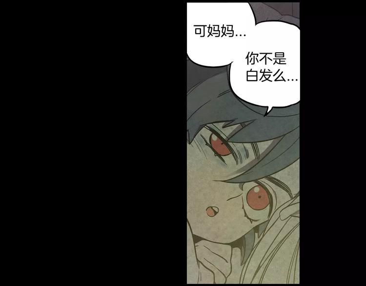 第29话 曾经是人的吸血鬼9
