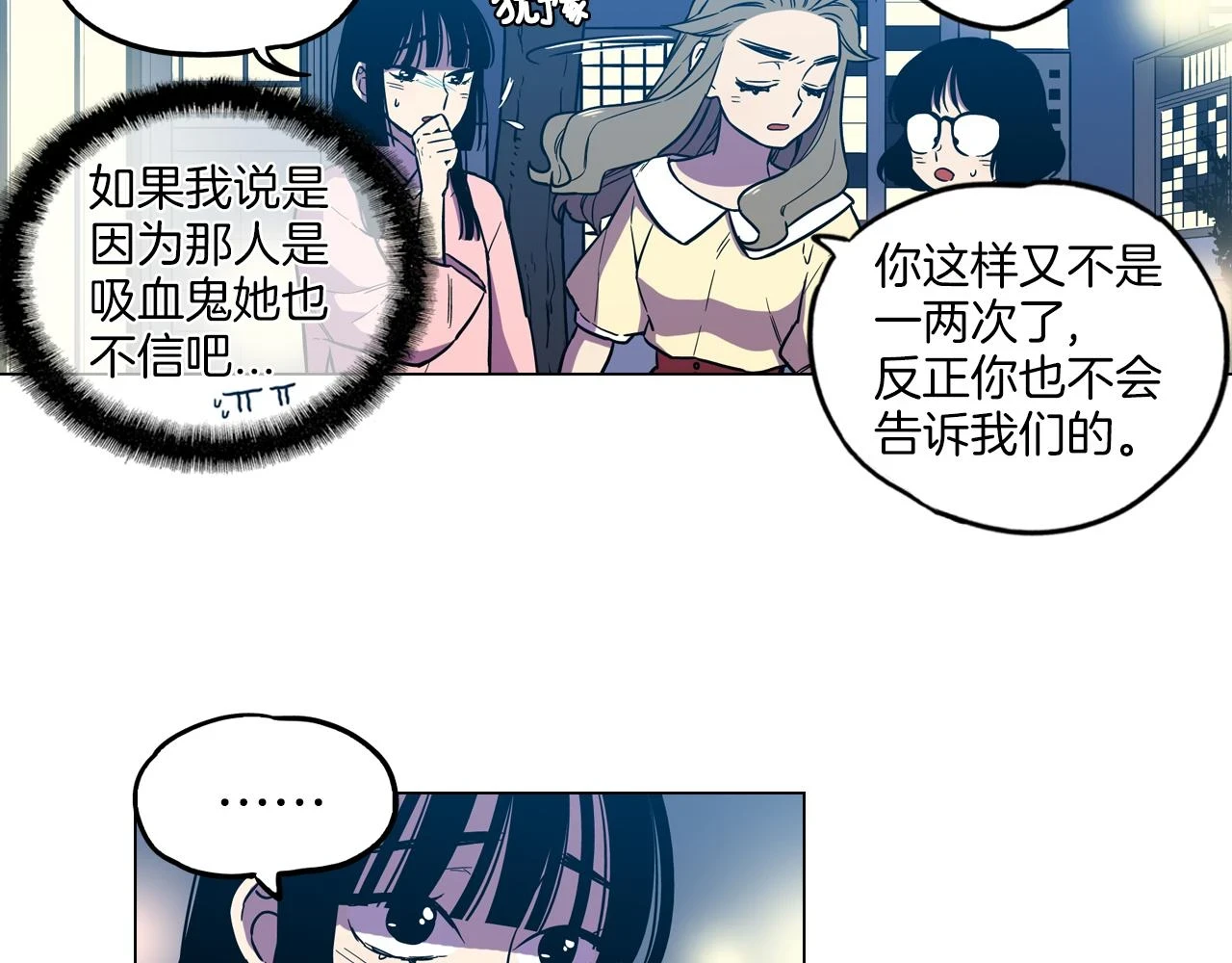 第二季 9话 你的过去51