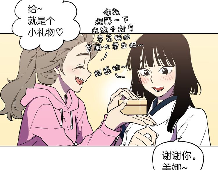 第二季 第2话 一起见我朋友吧18