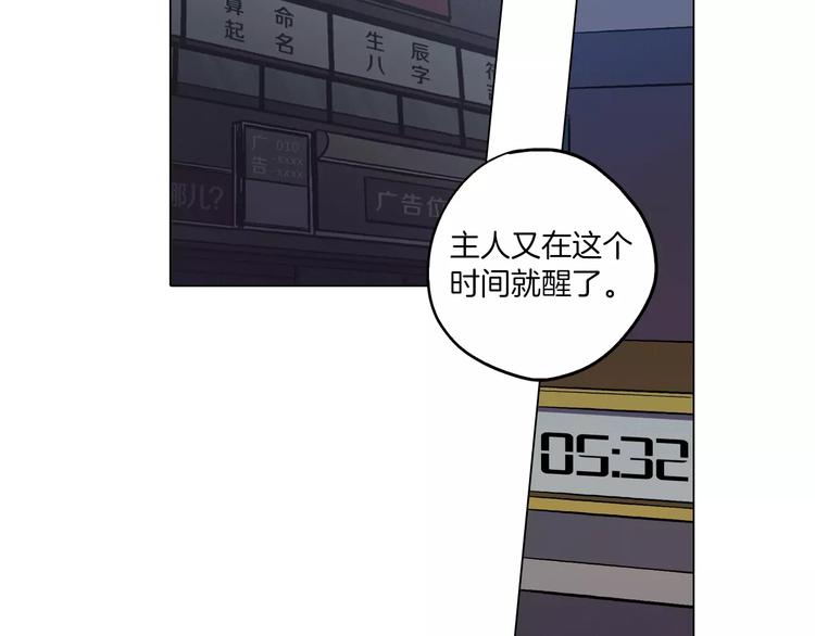 第20话 主人会变成女巫？59