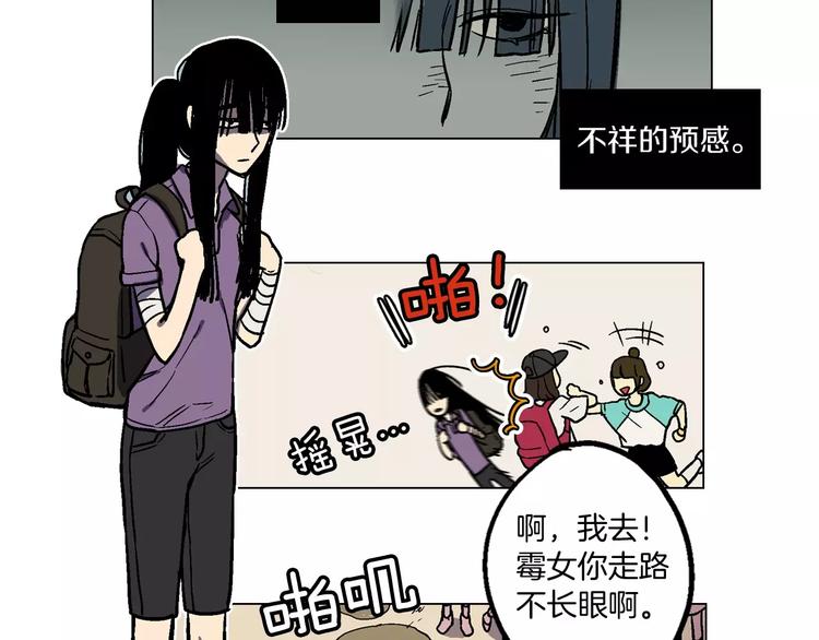 第1话 夜访吸血鬼！44
