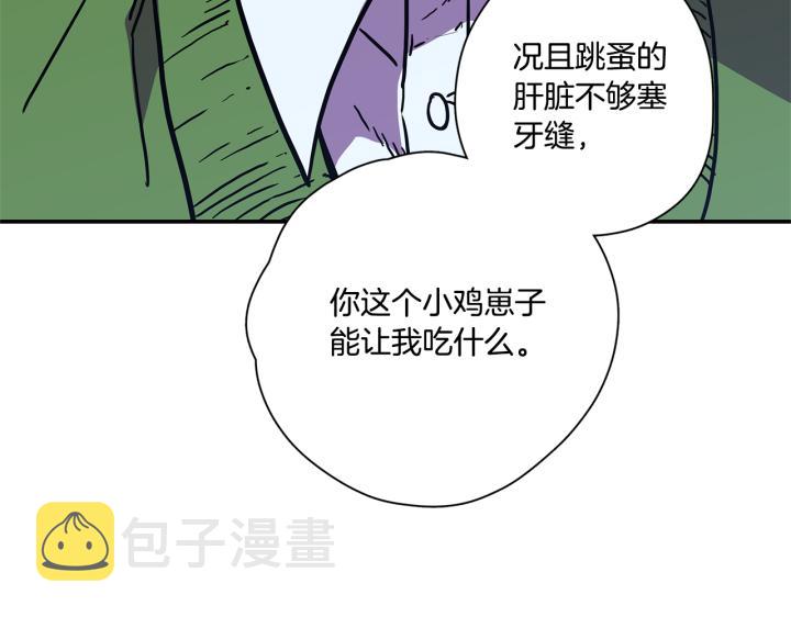 番外 第1话88
