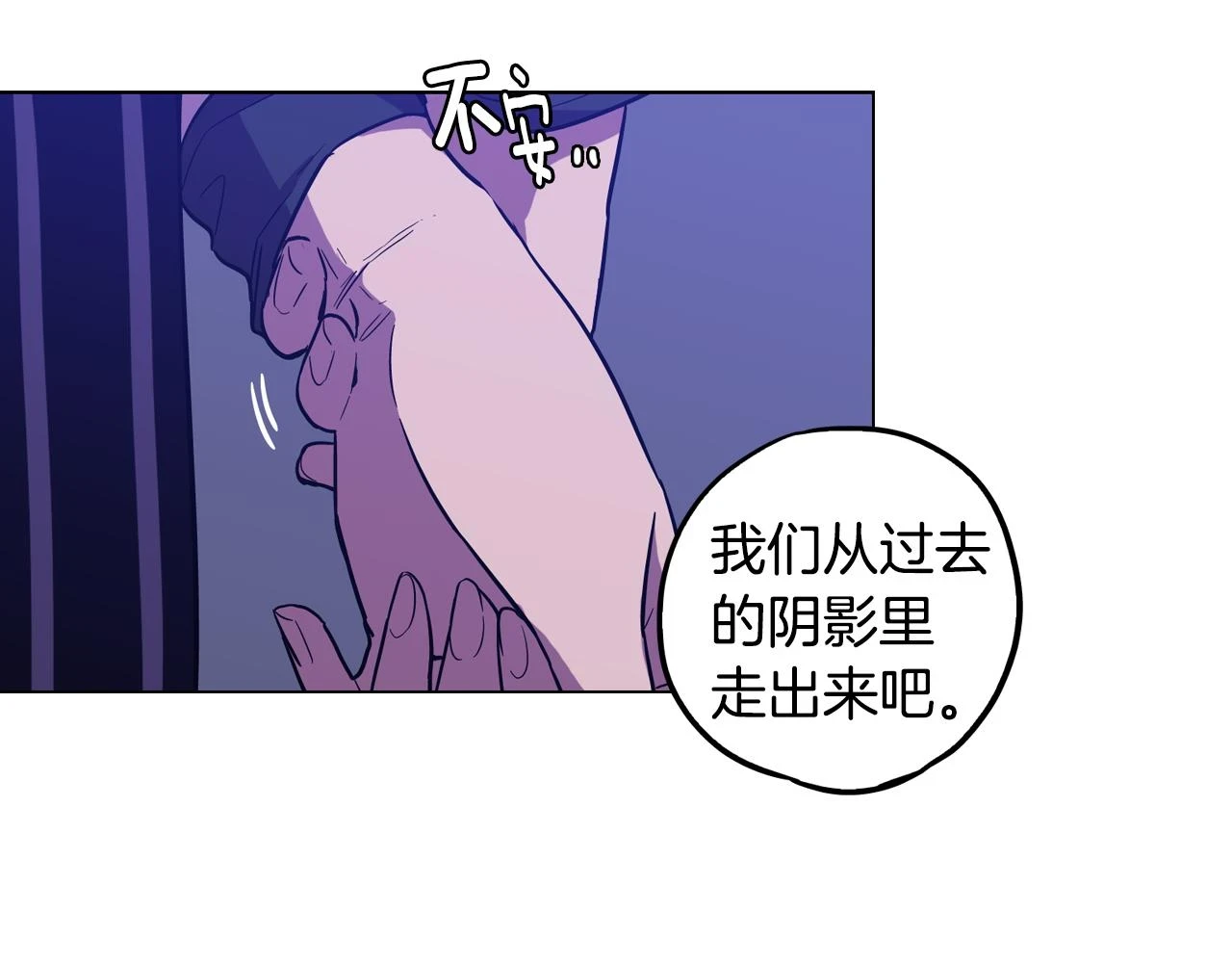 第二季 第37话 留在我身边58