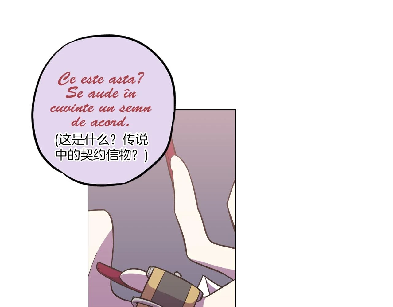 第二季 13话 乖乖跟我走38
