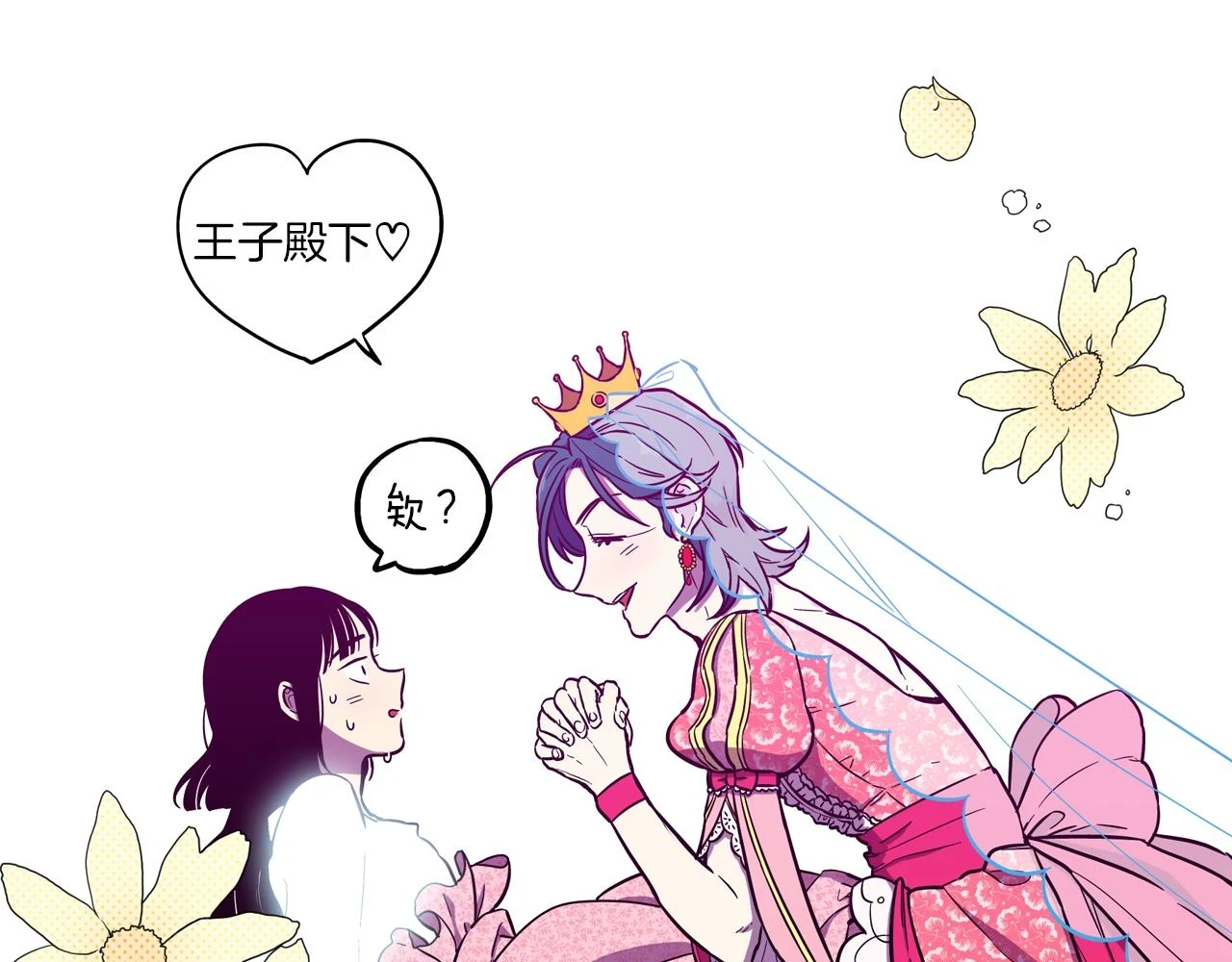 第二季 第28话 男朋友？19