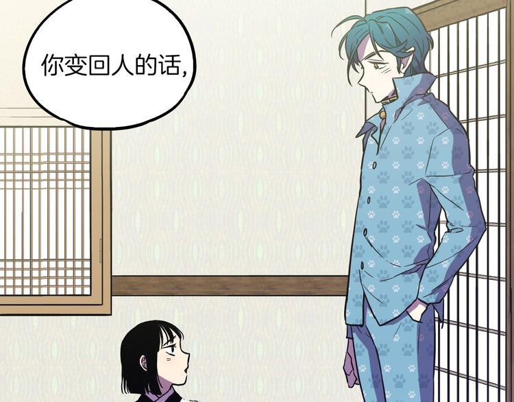 第二季 第6话 我要离开你55