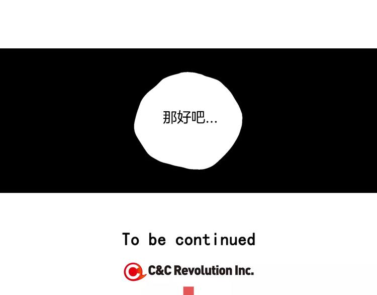 第4话 与吸血鬼同床共枕？88