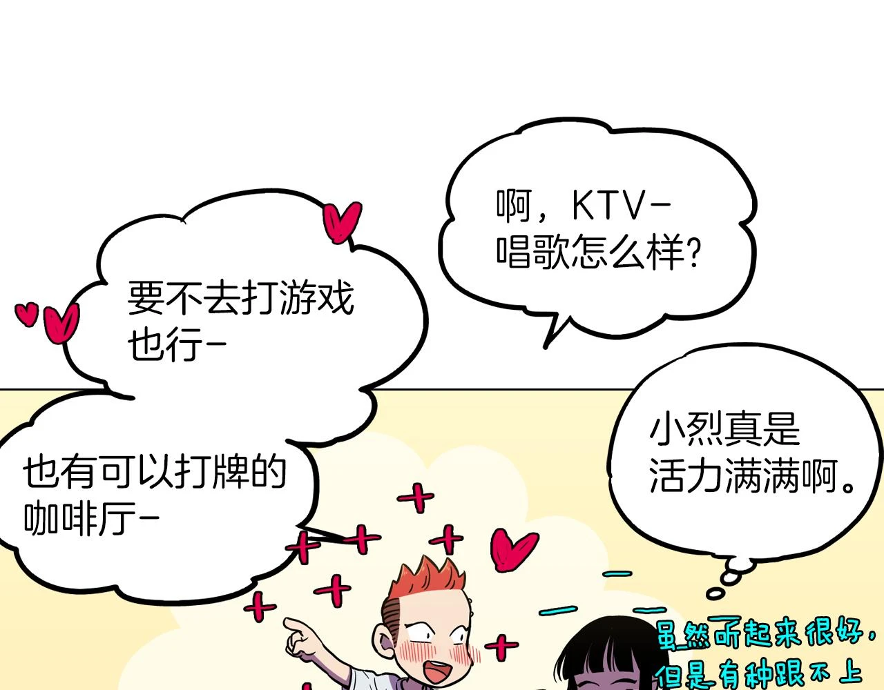 第二季 18话 人类的感情80