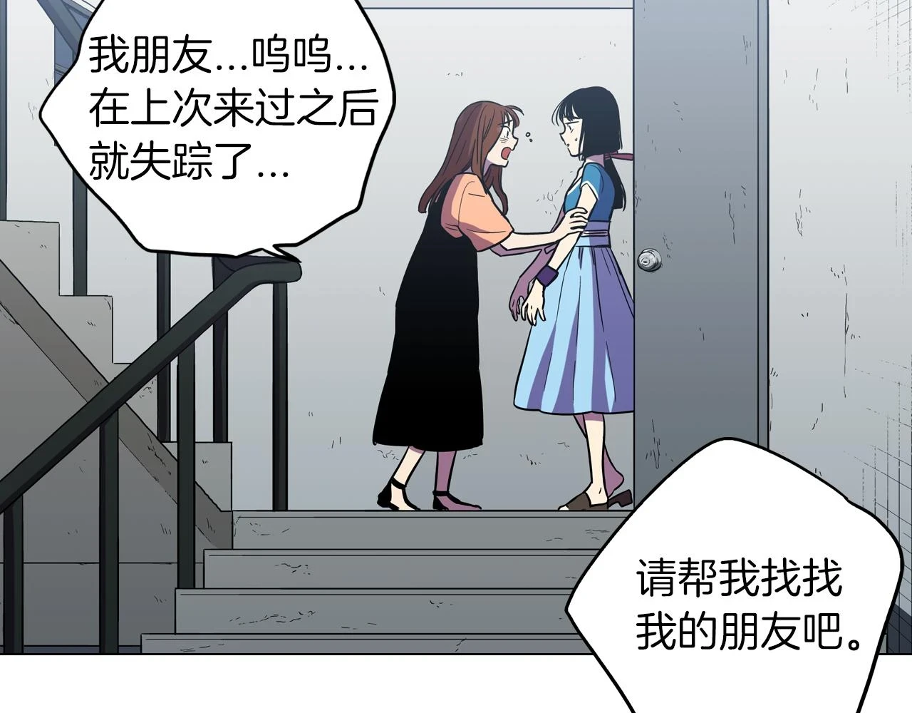 第二季 10话 不要离开我91