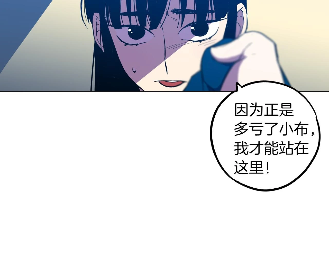 第二季 第31话 他是我的86