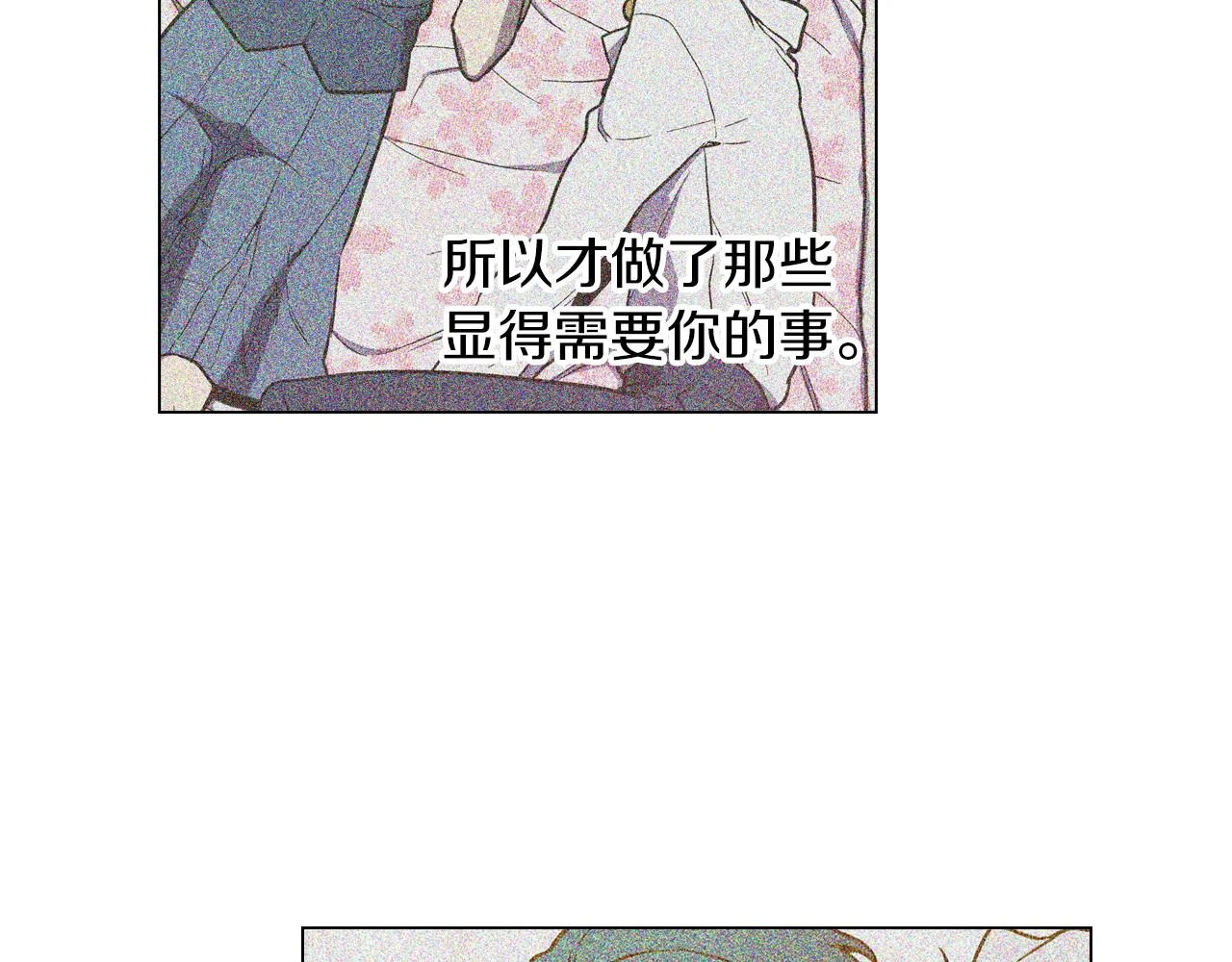 第二季 第37话 留在我身边83