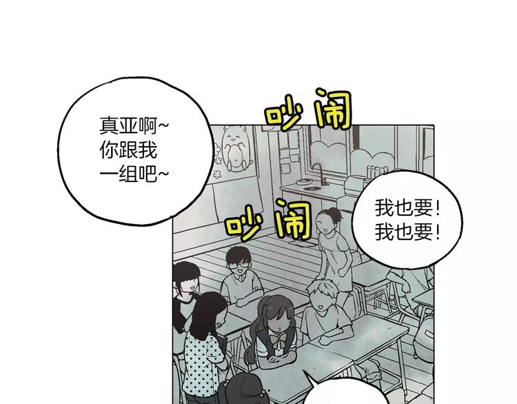第8话 沈莓琳的“好朋友”20