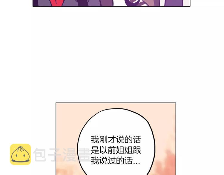 第13话 吸血鬼抢回主人43
