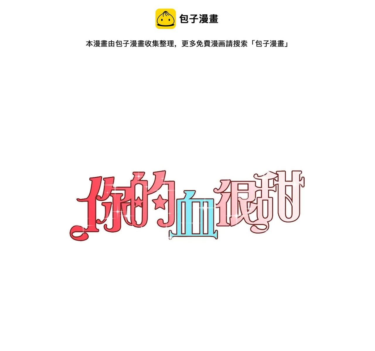 第二季 第8话 未来的烦恼0