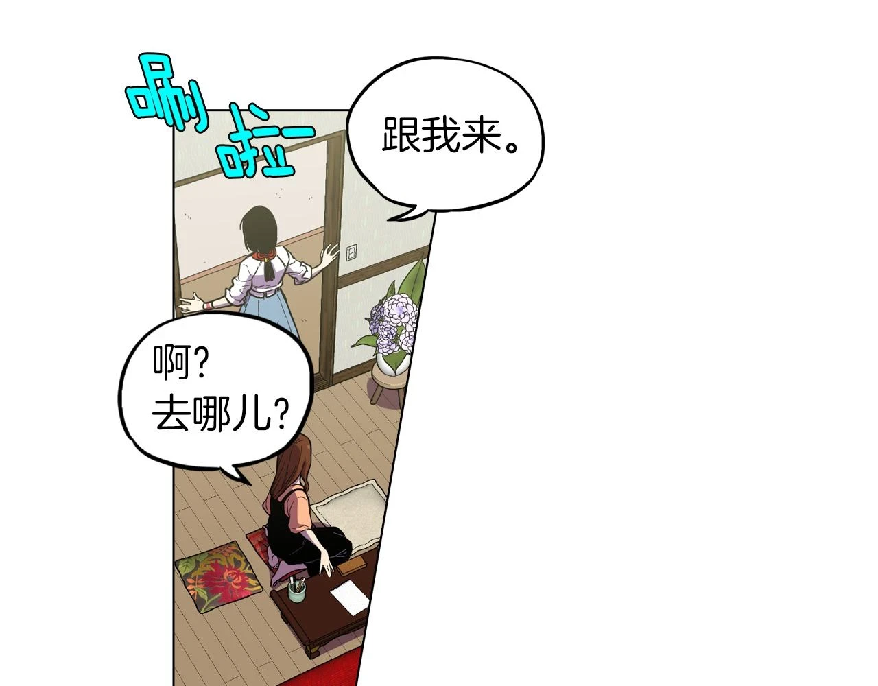 第二季 11话 把小布叫来33