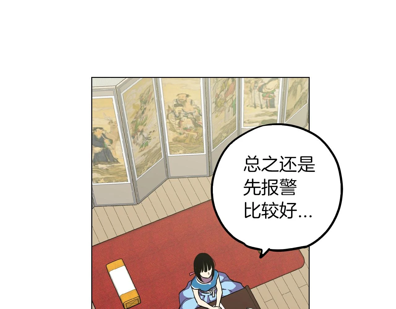 第二季 11话 把小布叫来2