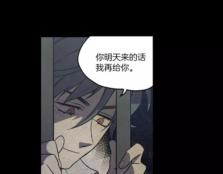 第29话 曾经是人的吸血鬼91