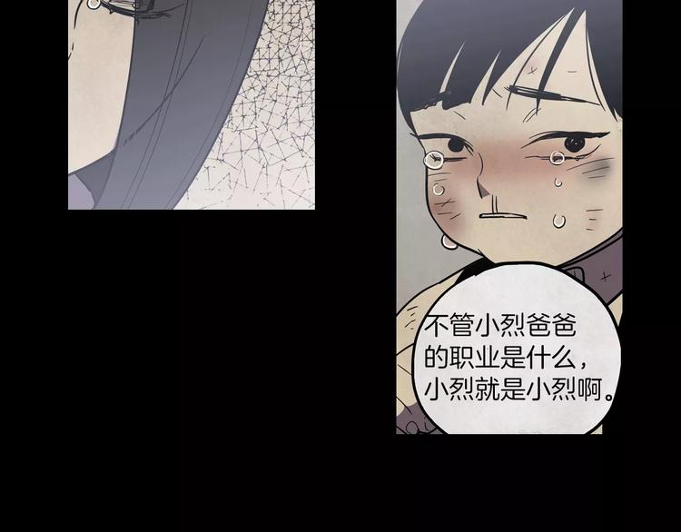第13话 吸血鬼抢回主人54